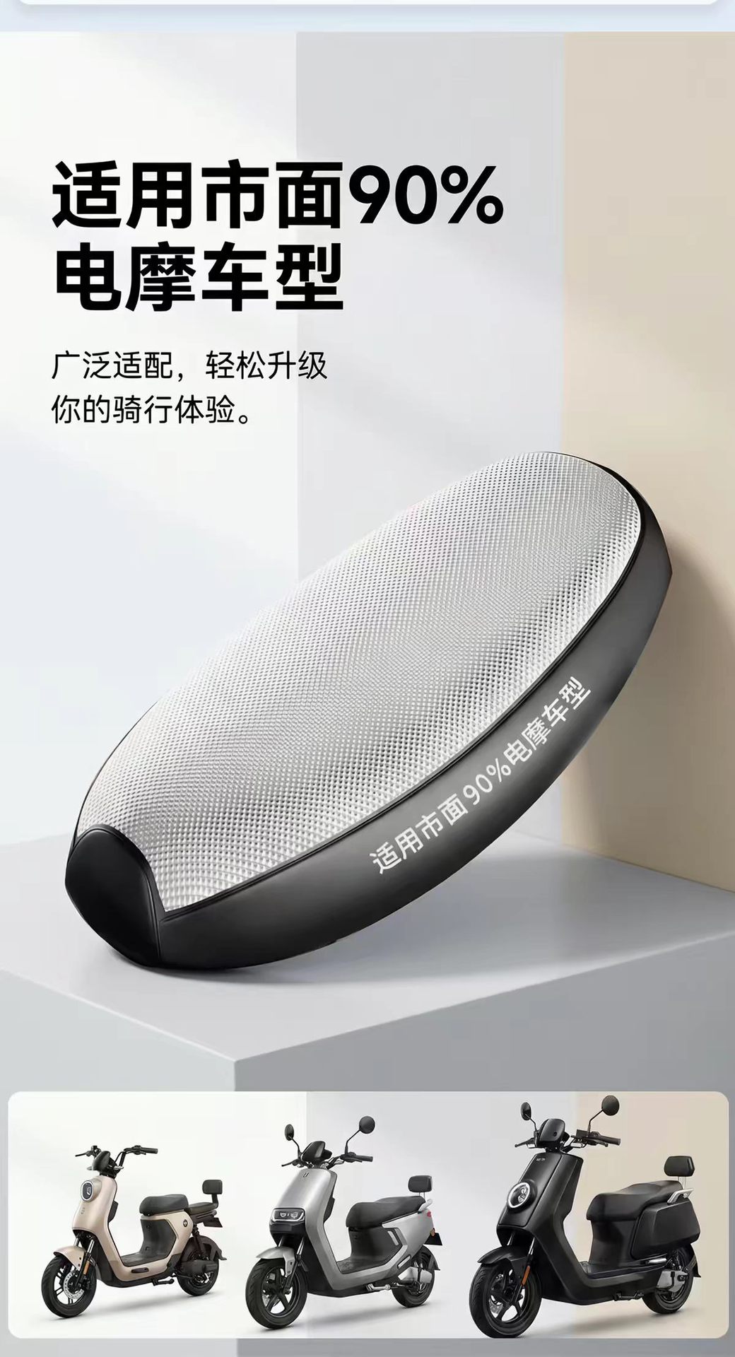 Summer sun protection silver aluminum film electric scooter seat cover universal model for scooters, motorcycles, and electric vehicles