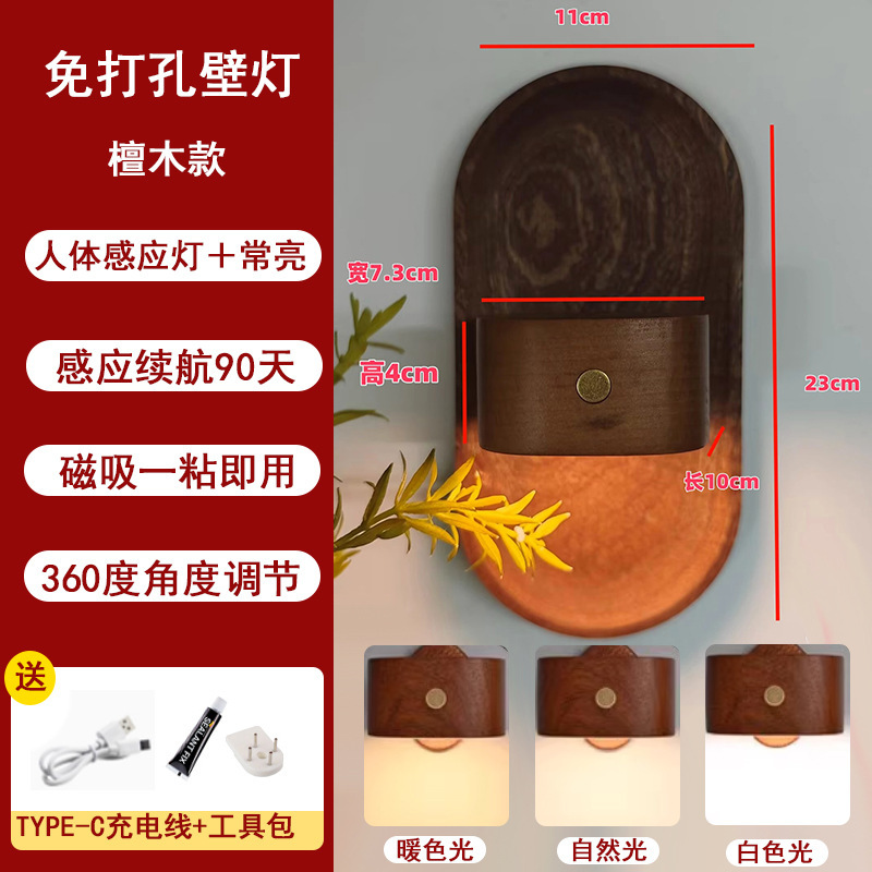 星星人灯实木感应灯壁灯磁吸盲盒发光置物架小夜灯壁饰挂件墙饰|undefined
