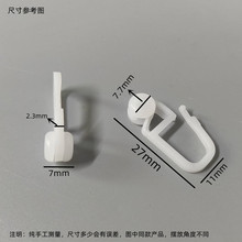新款窗帘轨道滑轮方轨套轮导轨走珠轮窗配辅料轮塑料卡扣轮垒德株
