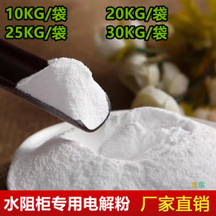 Electrolytic powder metal electrolytic protection passivation treatment fast degreasing performance stable Zhongdong