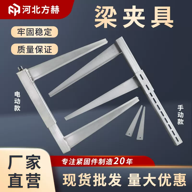梁夹具加固件生产厂家新款电动梁夹具加紧器木工镀锌新型梁夹具