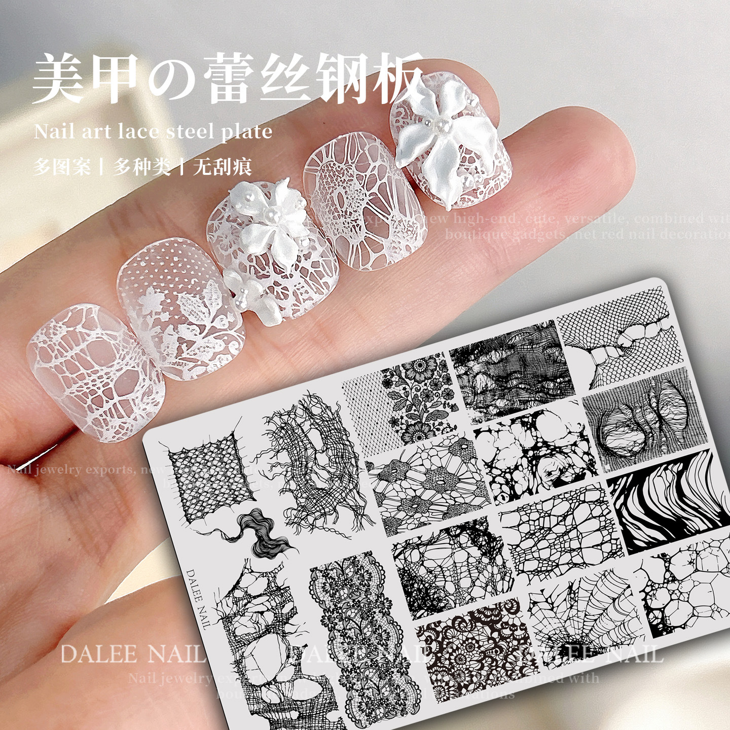 豹格纹破布蕾丝钢板美甲印花板花卉印花胶印花油转印工具美甲图案