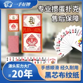 扑克、桌游牌