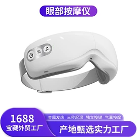 护颈仪/颈椎按摩器;护眼仪;MINI按摩器