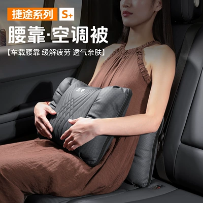 Headrest – for the New Jietu