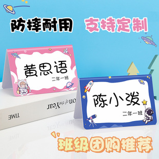 Student name brand drop-resistant foldable kindergarten entrance seat card double-sided name card for freshmen