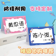 學生姓名牌防摔可摺疊幼兒園入學座位牌一年級新生桌上雙面名字牌