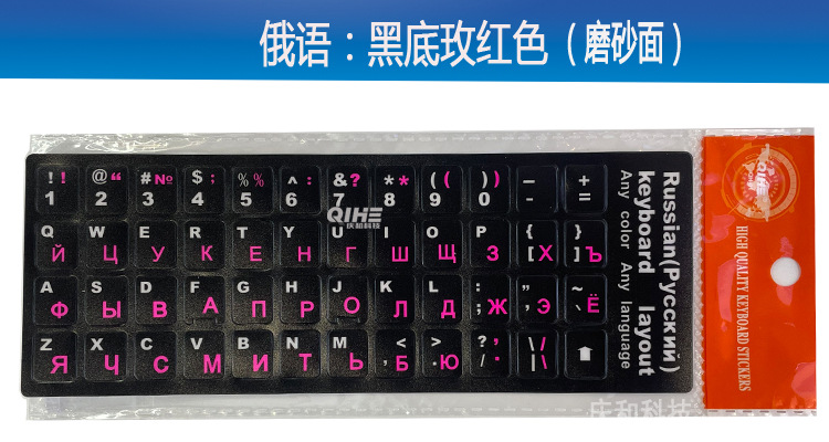 Pegatinas Multilingües para Teclado de PVC, Superficie Mate, Universal image 16