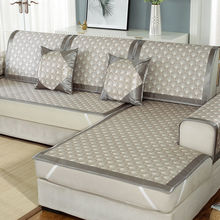 沙发凉席垫客厅夏天款沙发凉席垫防滑沙发垫夏季冰丝沙发凉垫坐垫