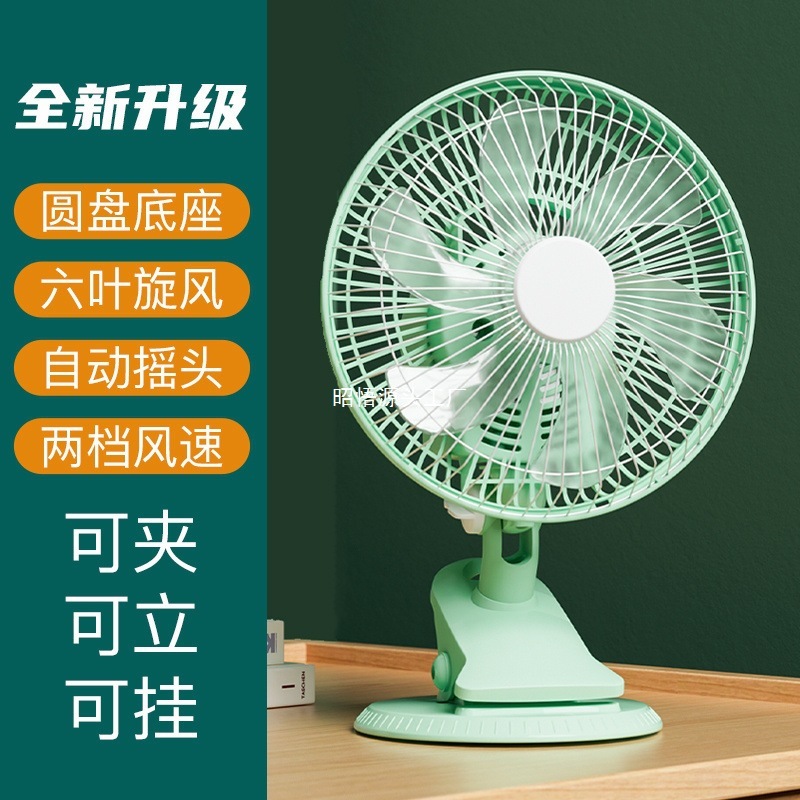 電動ファン クリップオン プラグイン シェイキングヘッド 強風 静音 学生寮 ベッドサイド クリップファン オフィス デスクトップ 小型テーブルファン|undefined