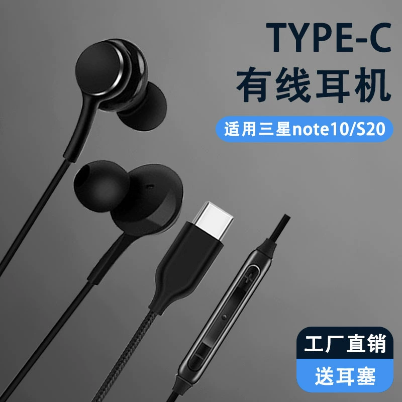 Suitable for Samsung Akg Xiaomi A8S In-Ear Wired Headphones Type C with Microphone and Inline Control Note10 Heavy Bass