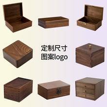 胡桃木端午木盒榫卯结构各种材质来图来样支持打样木质收纳盒子