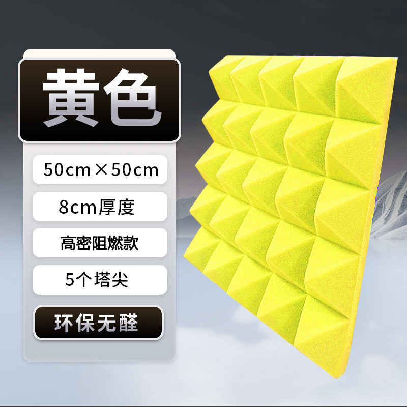 外贸金字塔隔音棉亚马逊高密度吸音棉室内自粘降噪阻燃海绵消音棉|undefined