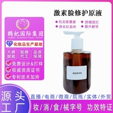 排激素修护原液皮肤排激素敏感大红脸血丝退红舒缓精华水料体批发