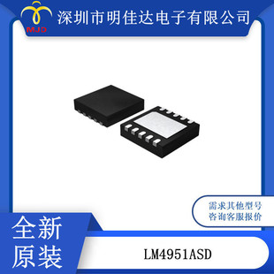 �����· LM4951ASD �Ŵ��� ���l IC ���� 10-WSON