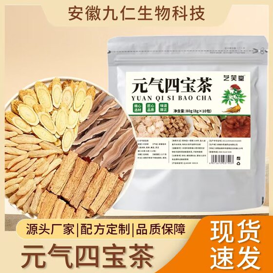Triangle package health tea custom bagged longan red jujube chrysanthemum wolfberry combination tea primordium Sibao tea batch generation