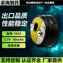 LIR1045�{��TWS���C�� ��3.7V50mAh�~��ʽ䓚���x�ӳ��늳�