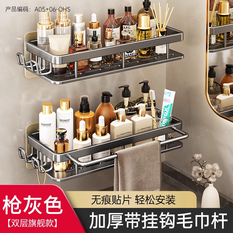 百悍卫生间置物架免打孔浴室架子厕所洗手间洗漱台用品墙上壁挂|undefined