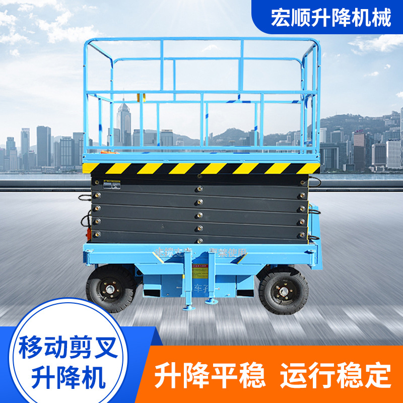 升降机剪叉式小型高空维修作业车货梯移动液压登高车电动升降平台