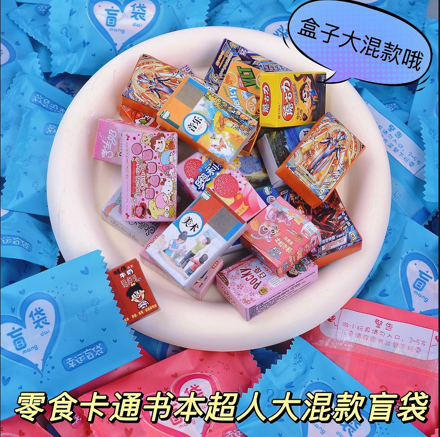 Bolsas ciegas en línea, regalos pequeños, mini-comida, mini-mode, tienda de conveniencia, botellas de vino, regalos para estudiantes, juguetes pequeños