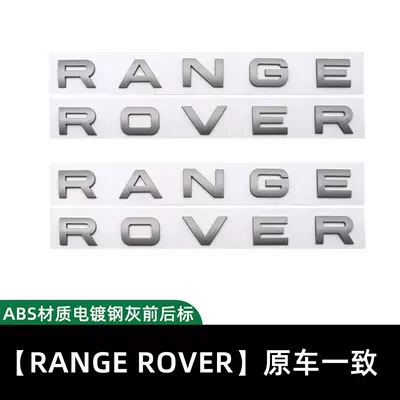 Car logo: Evoque, Velar, Discovery 54, Executive - range-roversteel-gray-front-emblem-rear-emblem