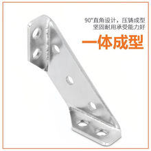 多功能直角不锈钢加厚角码90度角铁家具木板铁连接件固定支架