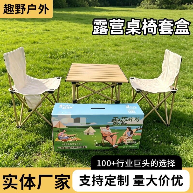 Camping Folding Set Box Moon Chair Portable Thickened Picnic Fishing Chair Foldable Chair Gift Box Set Camping Folding Set Box Moon Chair Portable Thickened Picnic Fishing Chair Foldable Chair Gift Box Set