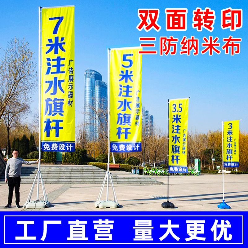注水旗杆5米伸缩底座3旗帜彩旗7户外水柱广告旗双面道旗刀旗其他