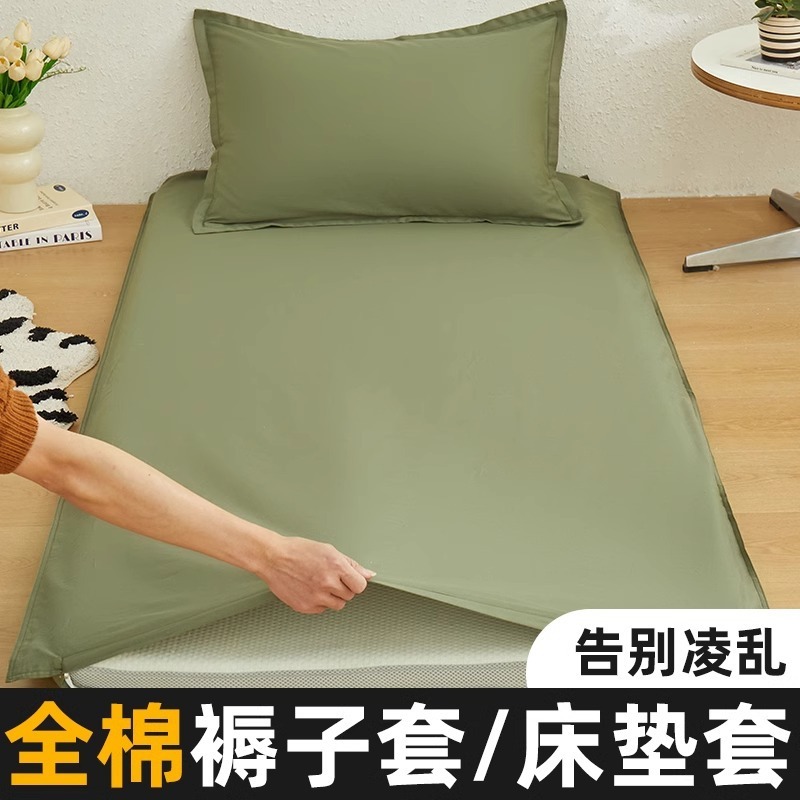 Cubierta de colchón de algodón de algodón, funda de edredón, dormitorio de estudiantes de una sola pieza, cama individual 90x200, funda de colchón, funda de edredón, funda de colchón