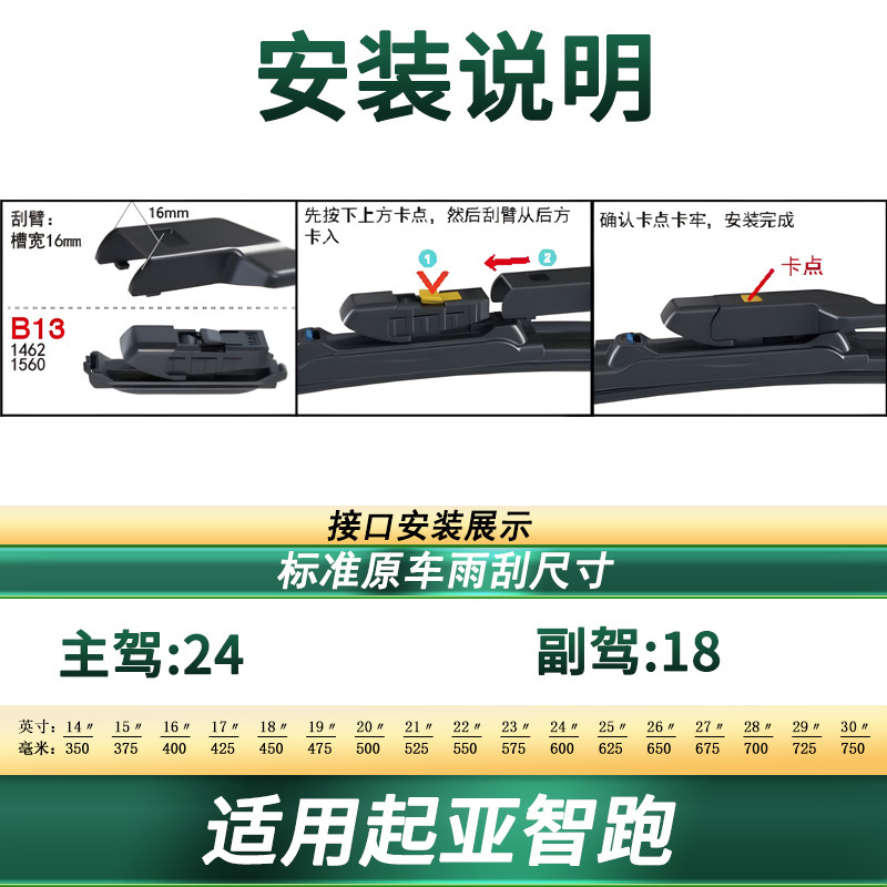 Suitable for Kia Smart Running SPORTAGE Car Wiper Blade Boneless Mute Rubber Strip Wiper Blade for Original Car