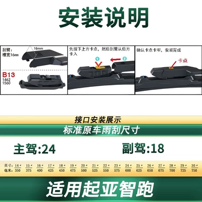 Suitable for Kia Smart Running Wiper - suitable-for-21-25-kia-smart-runner-2-pieces