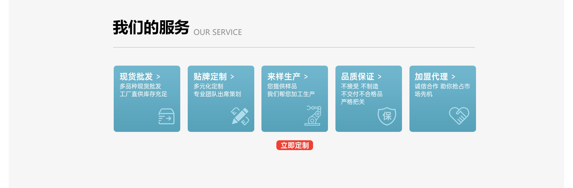 1688首页_10