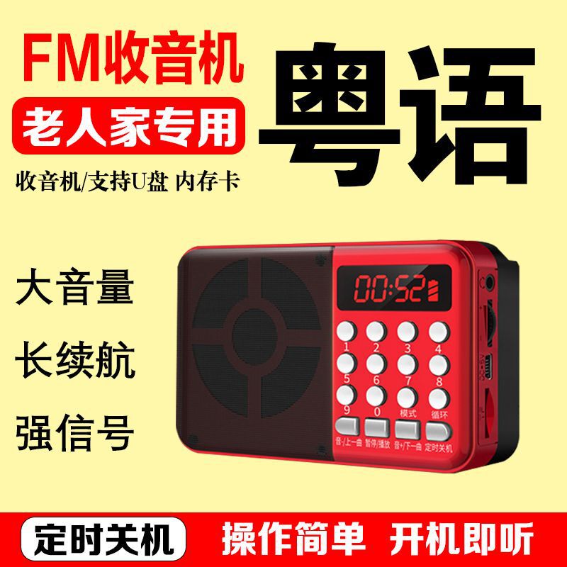 High-Volume Book Listening Machine for the Elderly, Opera Fm Band Radio, News Music Local Radio Station for the Elderly
