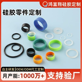 工业橡胶;橡胶密封圈