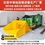 一体式连体式垃圾中转箱