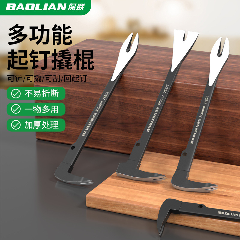 多功能取钉器撬棍拔钉子神器木工拆除工具拆墙面水泥钉炮钉起钉器