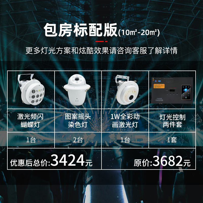 10-20 평방미터 표준 구성(KTV 룸 핫 모델)