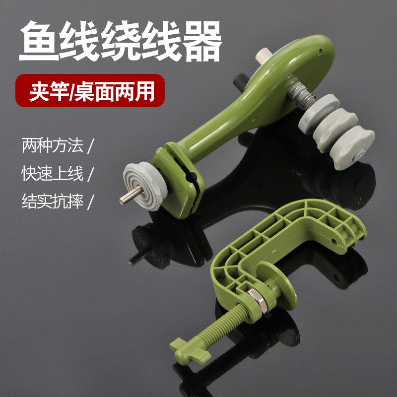 路亚上线器纺车轮水滴轮渔轮绕线器回线快速路亚竿退线器上线退线