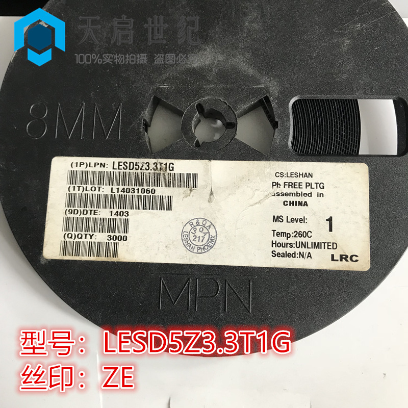 TVS/ESD防静电保护二极管 LESD5Z3.3T1G SOD-523 全新原装 现货