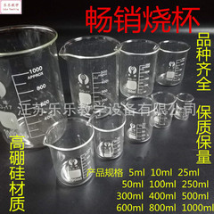 ビーカーガラスビーカー高ホウ素シリコンビーカー50ml 100ml 250ml 500ml 1000mlガラス計量カップ