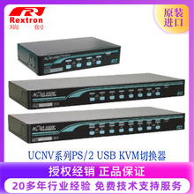 Rextron瑞创KVM多电脑切换器VGA4口8口16口全自动共享器UCNV-104D