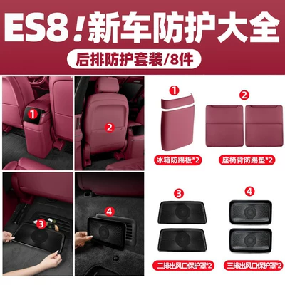Anti-Kick Pads, Footrest Protective Covers, Chair back anti-kick pad - 26-es8-8-pieces-of-rear-protection-set-hematoxylin-red