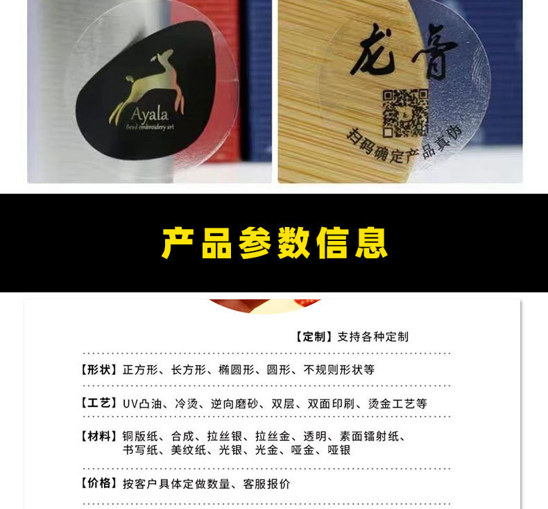 不干胶(透明)_04