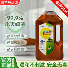 洗衣液;洗洁精;衣物清洁护理