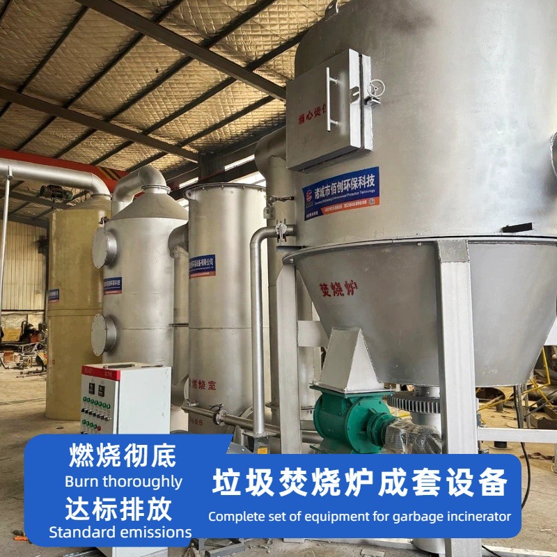 医疗垃圾焚烧炉  厂家批发直销医院垃圾 过期药品无害化处理设备
