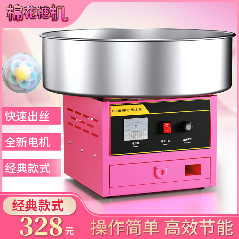 Cotton candy machine commercial automatic electric color fancy drawing small cotton candy making machine