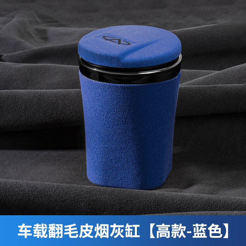 奇瑞瑞虎8/7plus 7/9/5艾瑞沢車載灰皿カバー付き個性自動車内装用品を適用します。|undefined