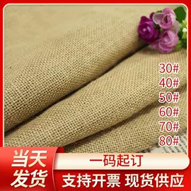 亚麻面料;棉麻混纺;黄麻面料