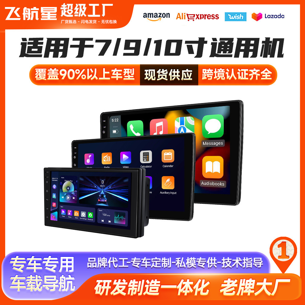 เครื่องเล่น MP3/4/5 สำหรับติดรถยนต์ 7inch/9inch/10inch หน้าจอแอนดรอยด์ขนาดใหญ่ พร้อมระบบนำทางไร้สาย CarPlay และระบบนำทางในรถยนต์