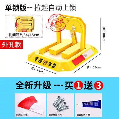 ground lock octagonal parking lock: Car lock - no-punching-required-standard-single-lock-version